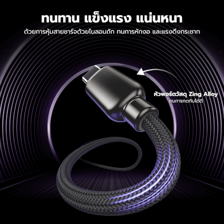 สายชาร์จเร็ว ZTEC รุ่น ZC561 USB-C TO USB-C 1.2 เมตร สีดำ 5A 240W หน้าจอ TFT_8